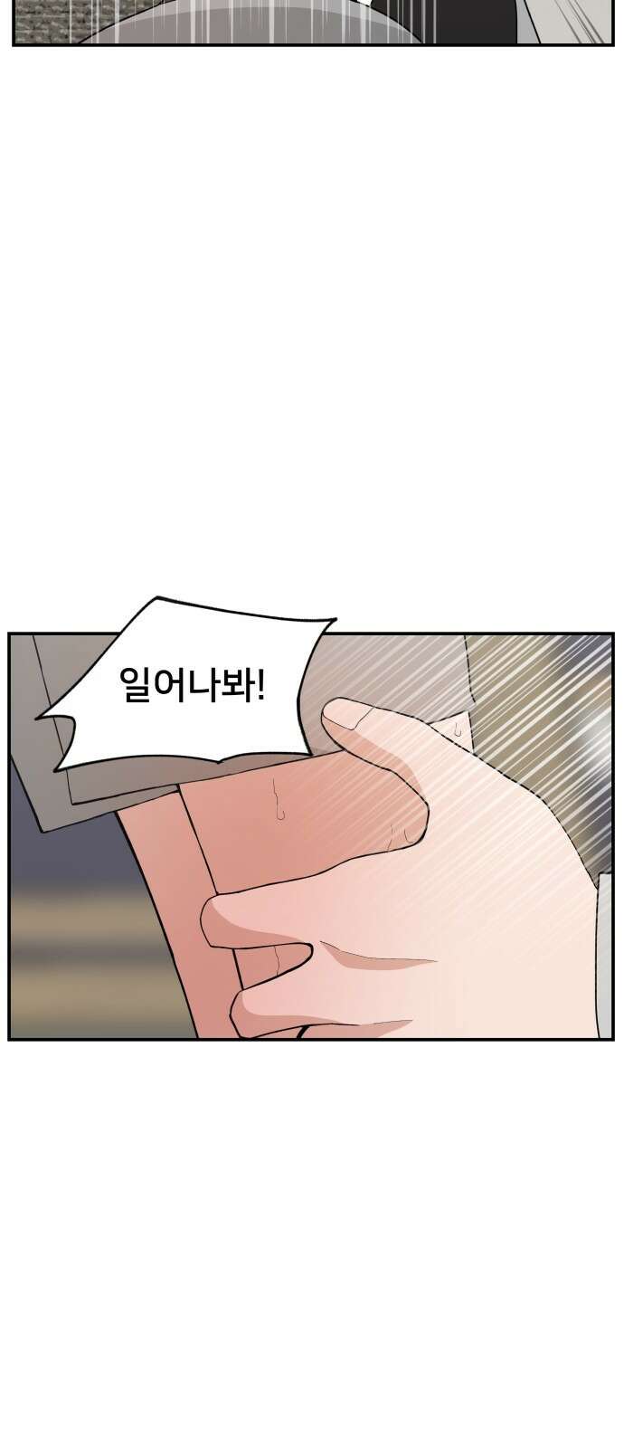 악녀교실 59화 5
