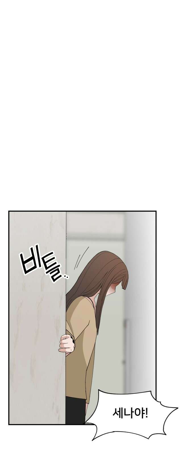 악녀교실 59화 8