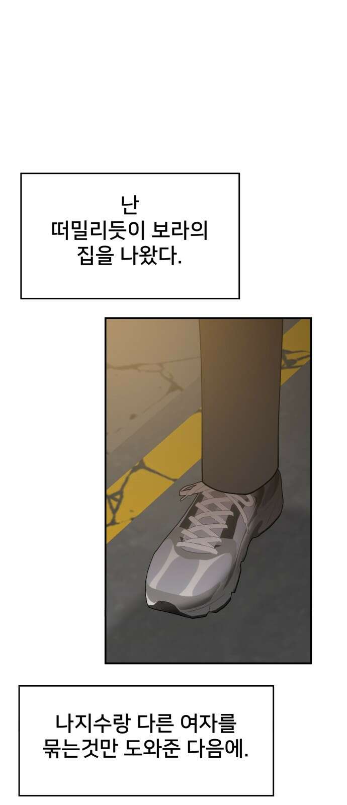 악녀교실 59화 20
