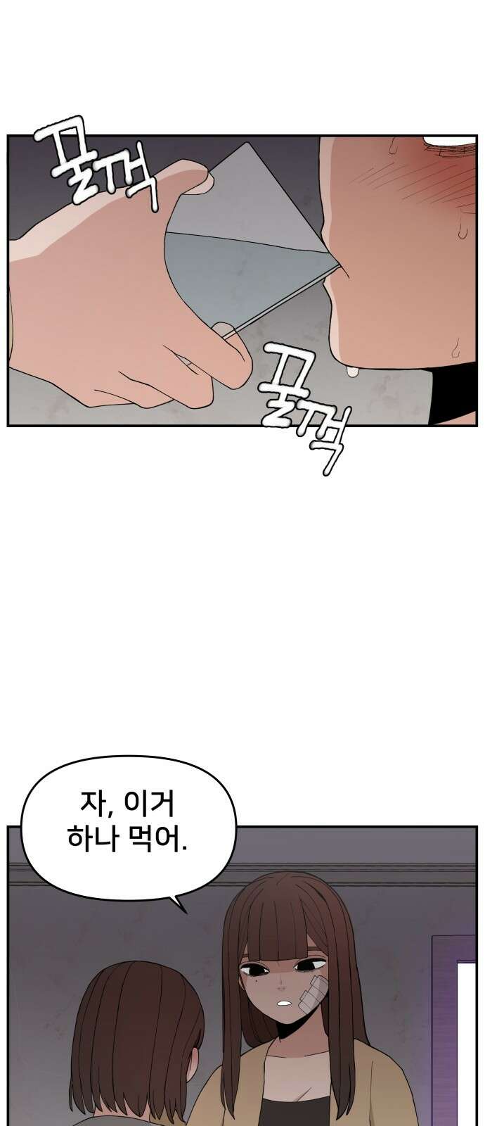 악녀교실 59화 24