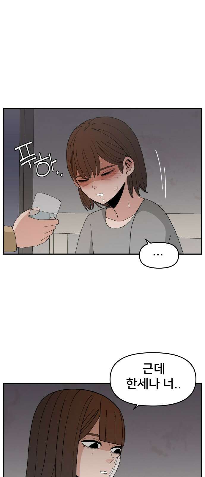 악녀교실 59화 26