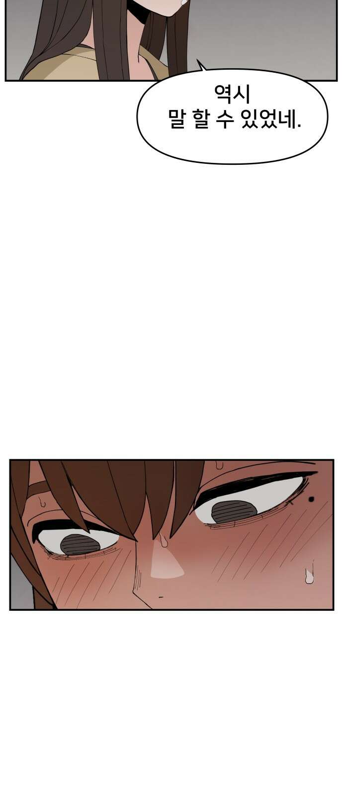 악녀교실 59화 27