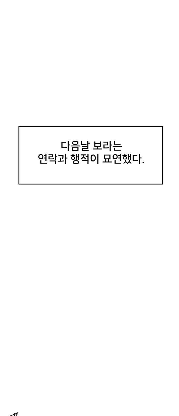 악녀교실 59화 30