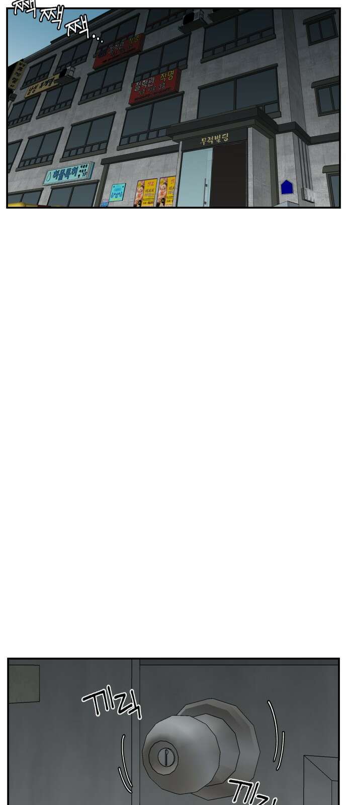 악녀교실 59화 31