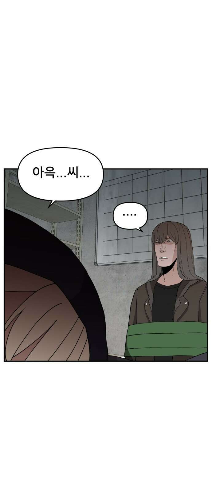 악녀교실 59화 35