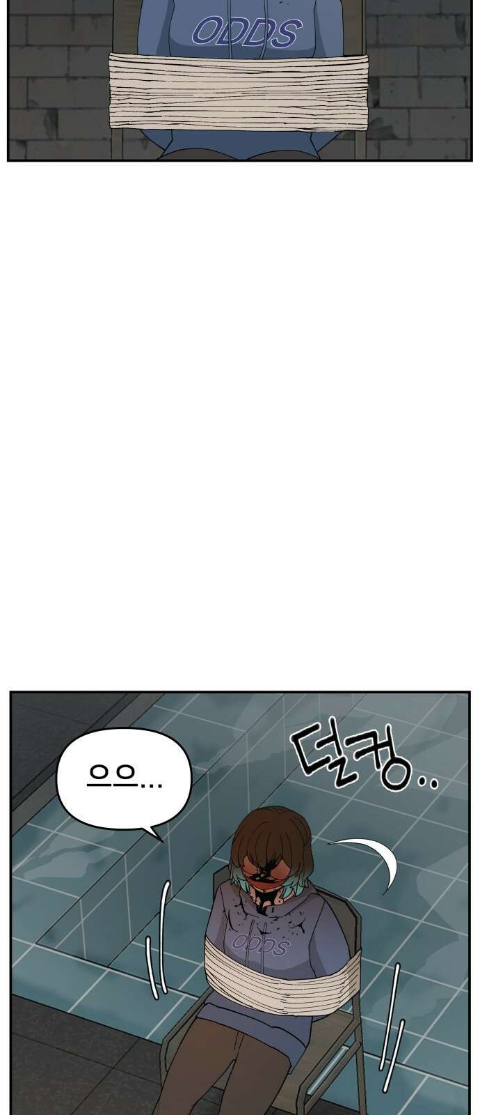 악녀교실 59화 48