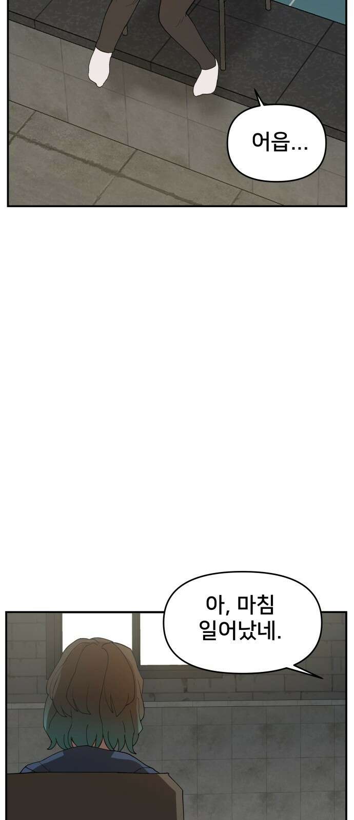 악녀교실 59화 49
