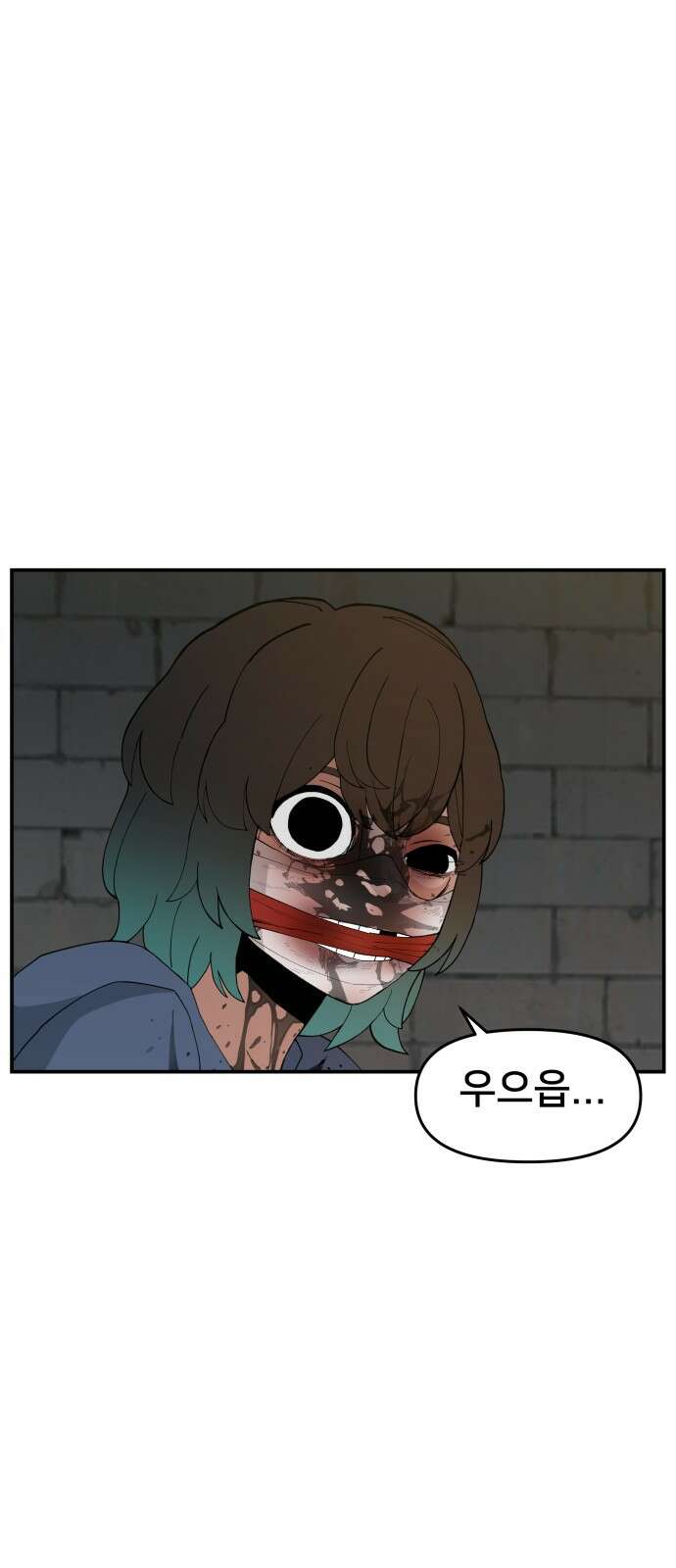 악녀교실 59화 51