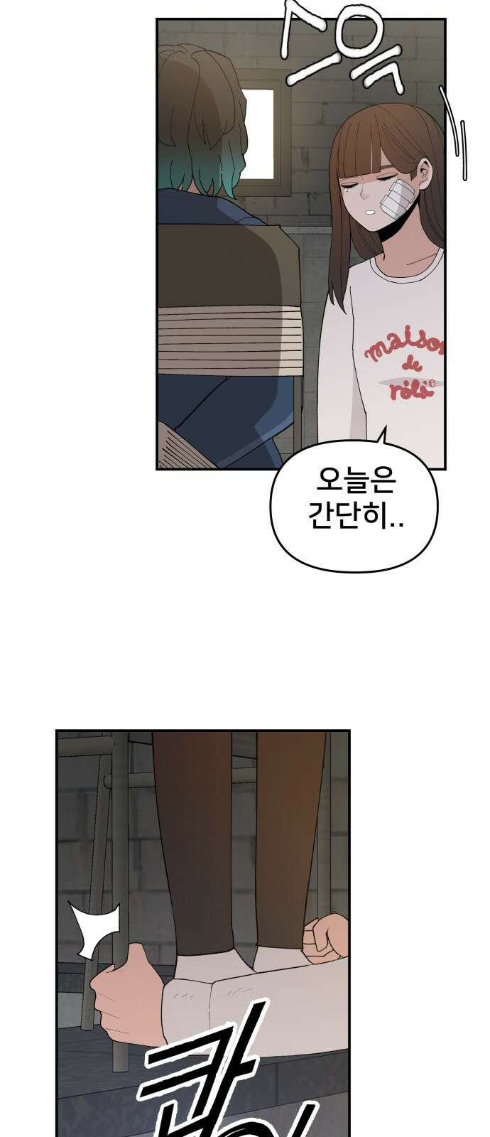 악녀교실 59화 59