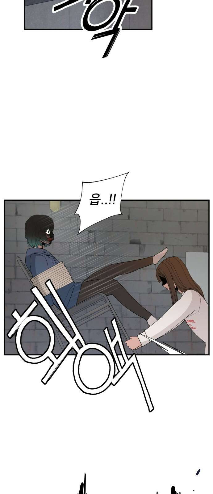 악녀교실 59화 60
