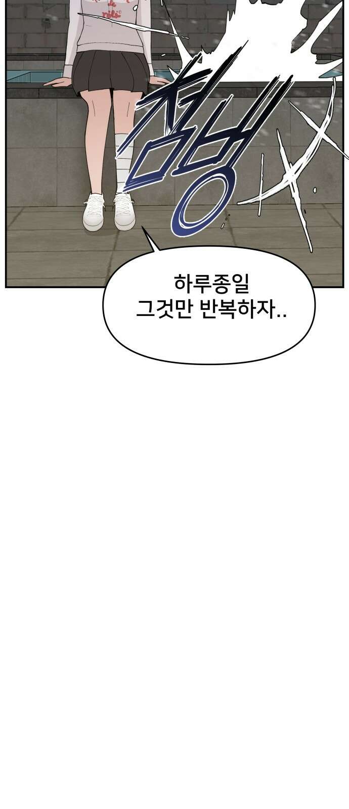 악녀교실 59화 65