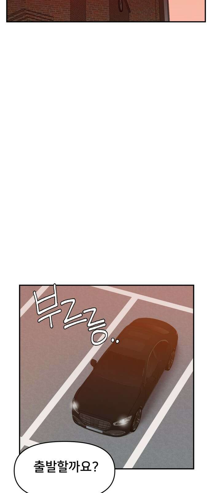 악녀교실 59화 67