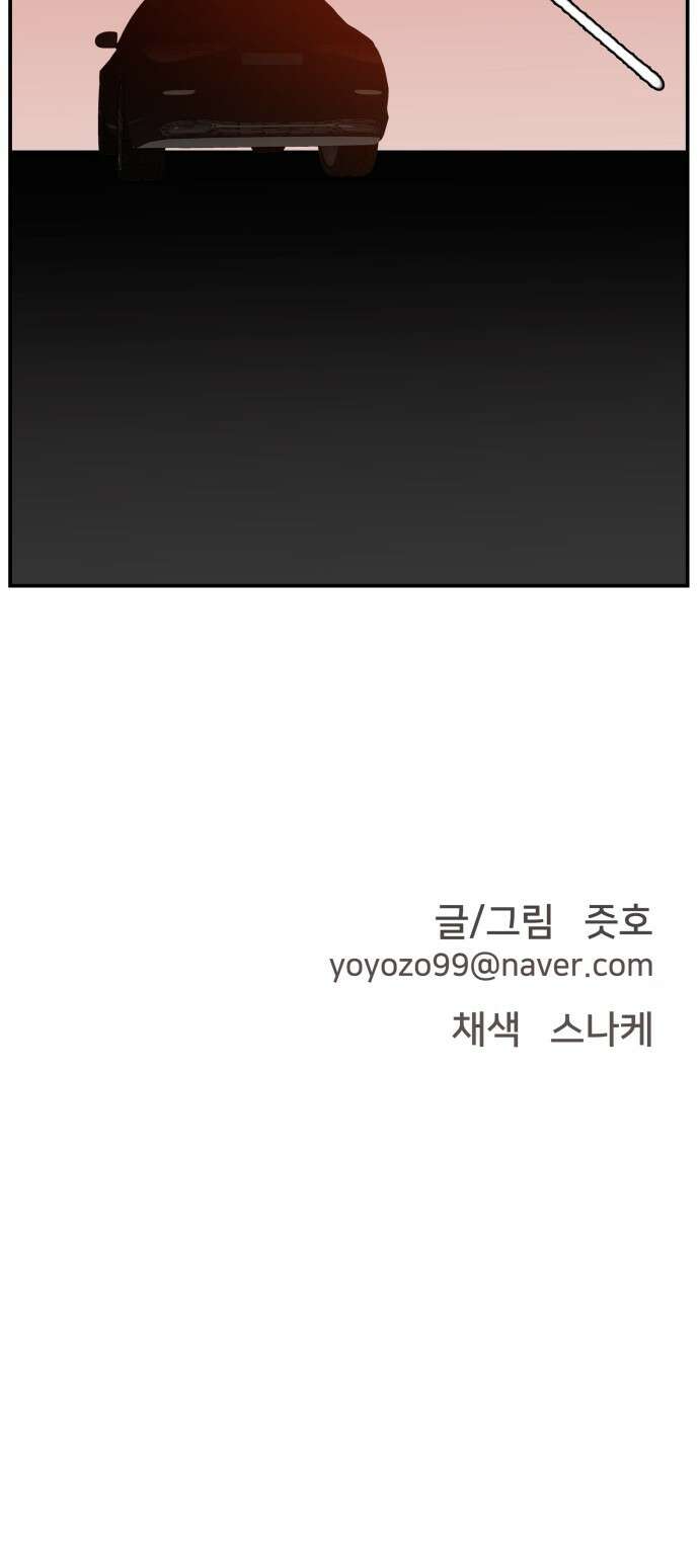 악녀교실 59화 80
