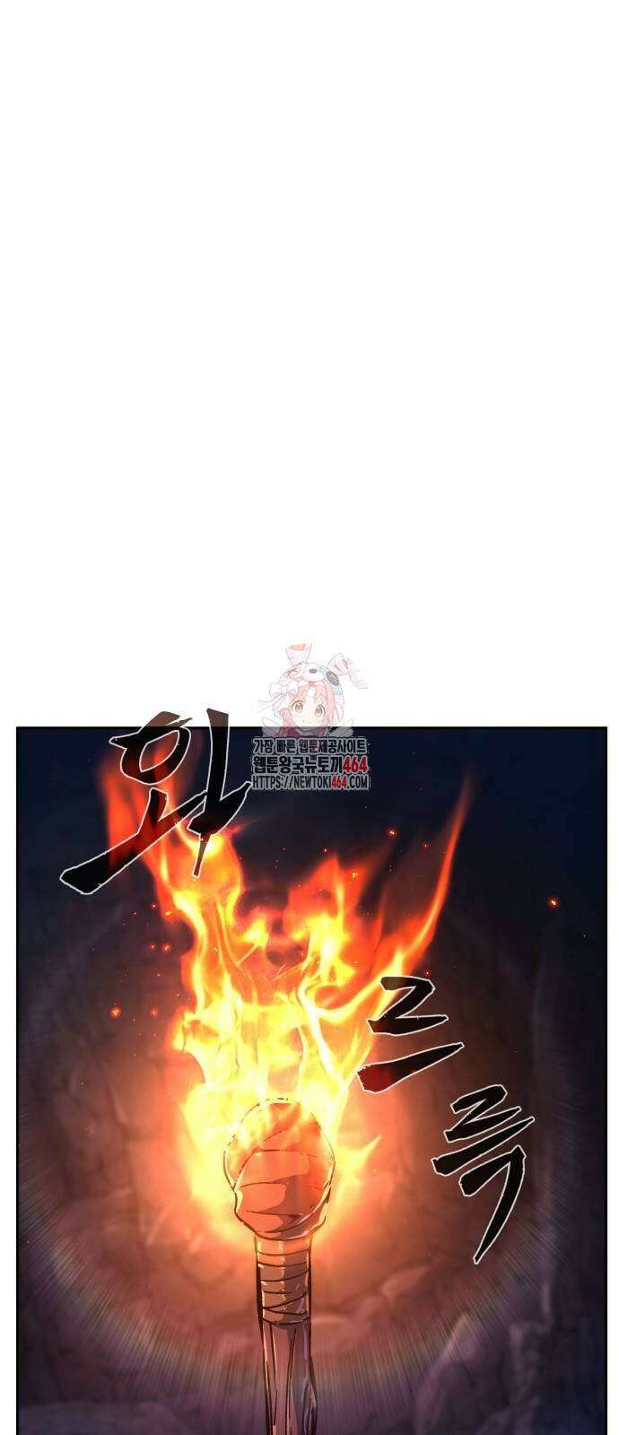 절대검감 106화 1
