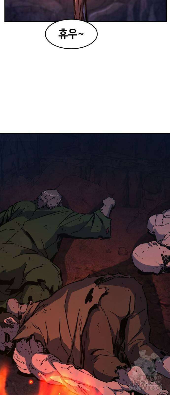 절대검감 106화 2