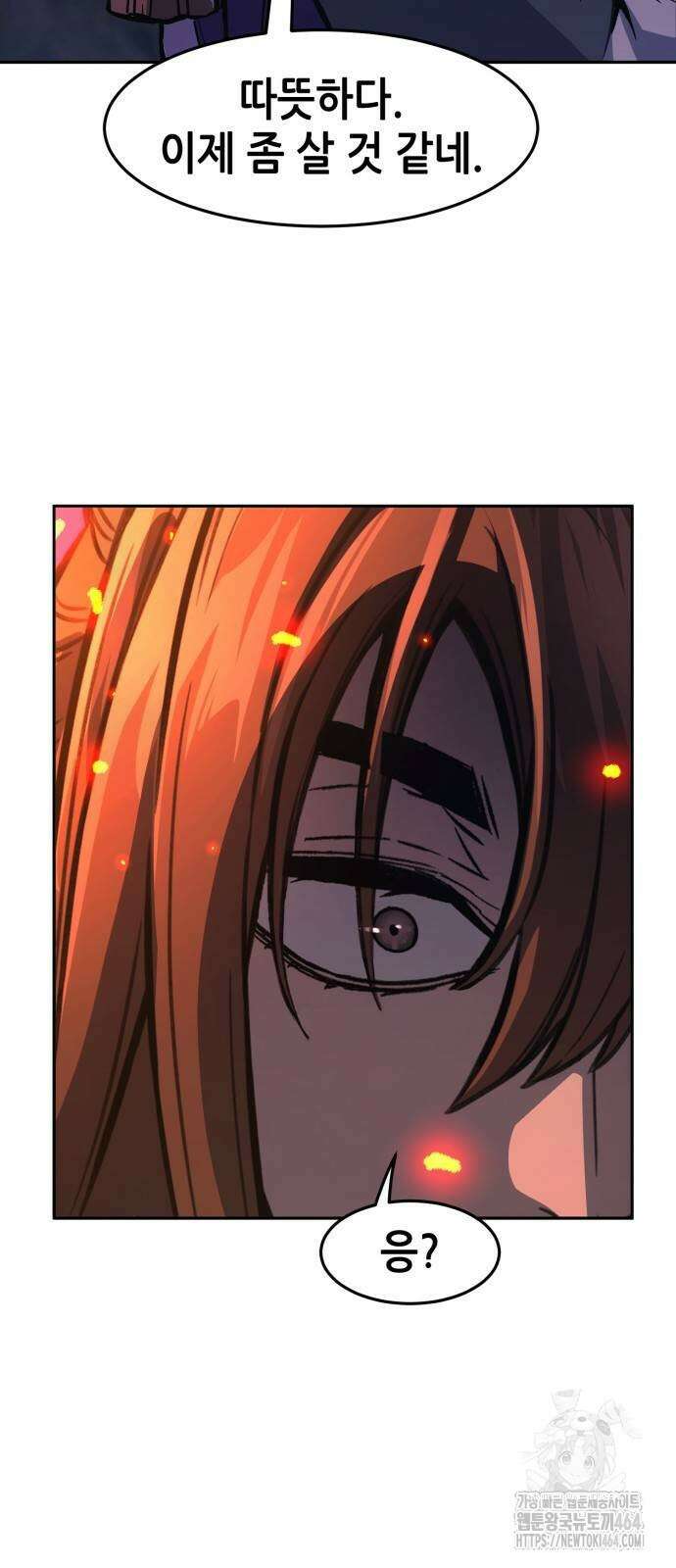 절대검감 106화 4