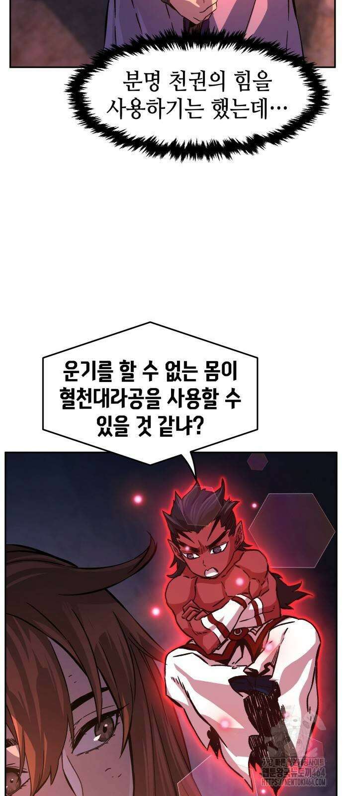 절대검감 106화 7