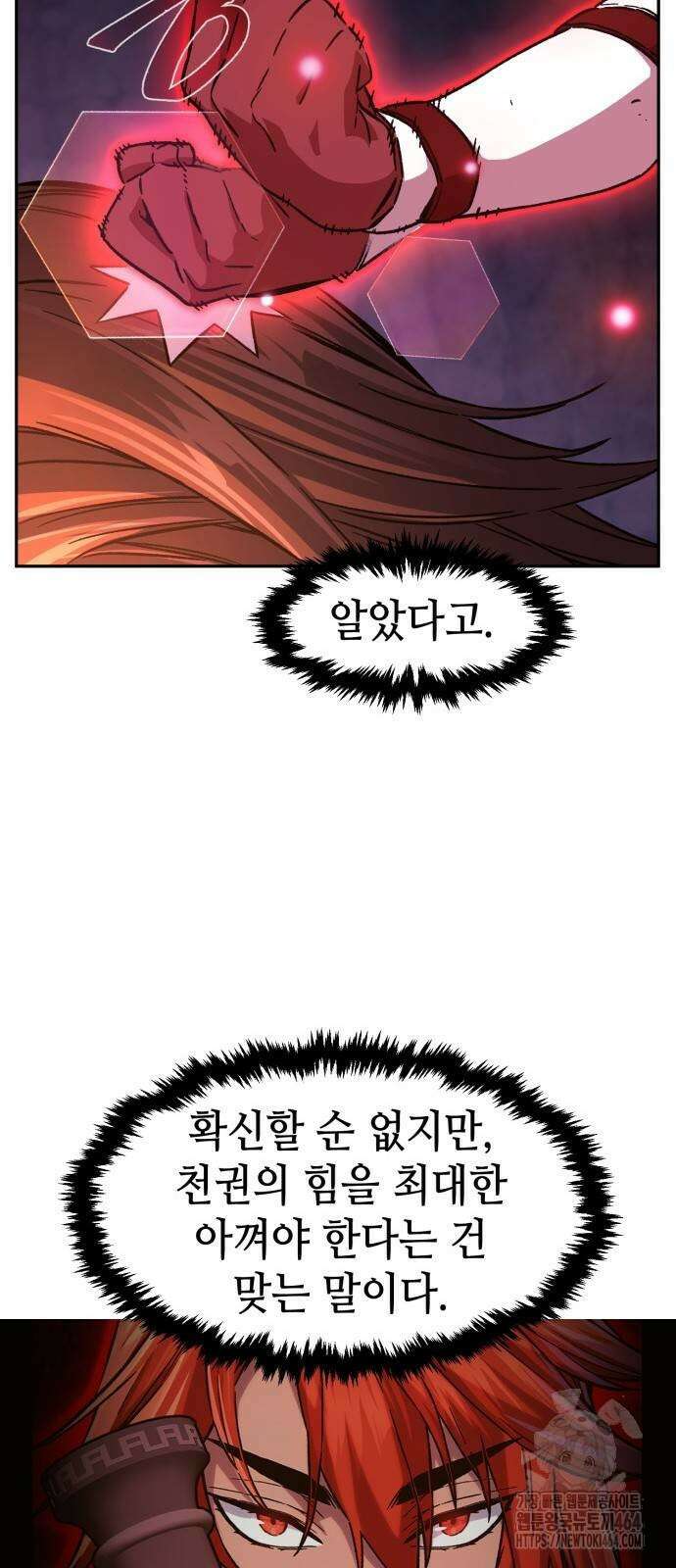절대검감 106화 9