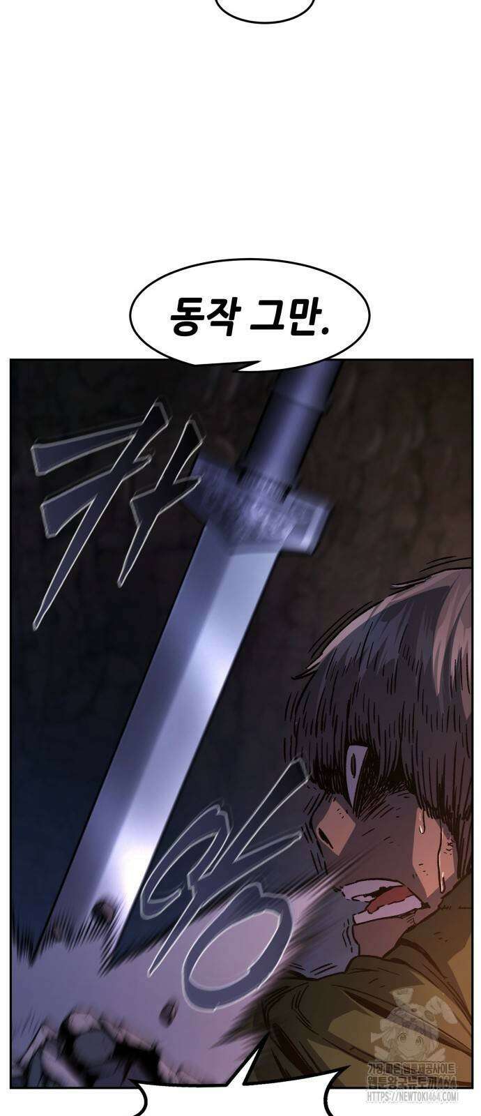 절대검감 106화 12
