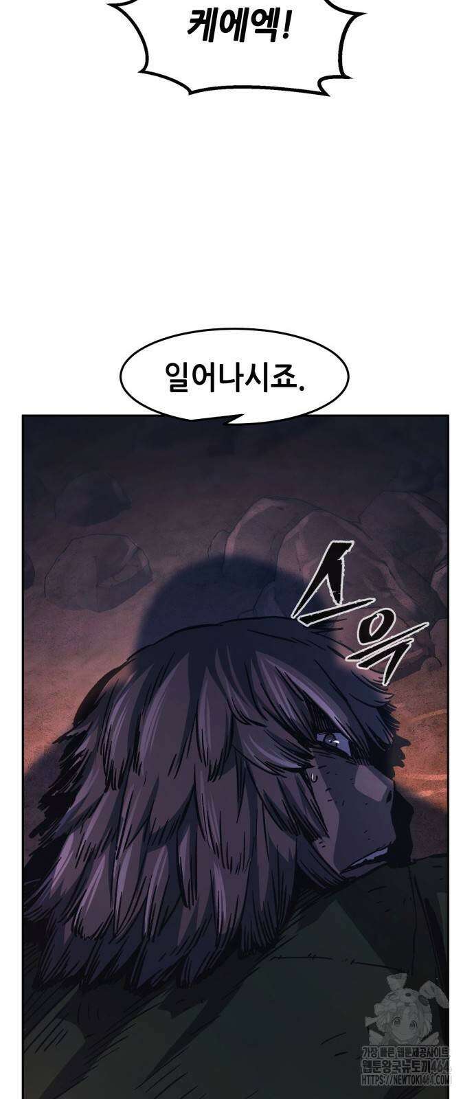 절대검감 106화 13