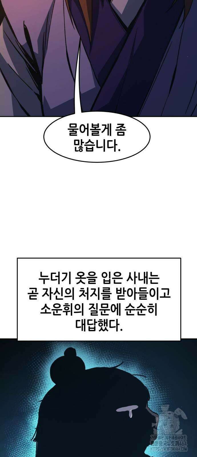 절대검감 106화 15