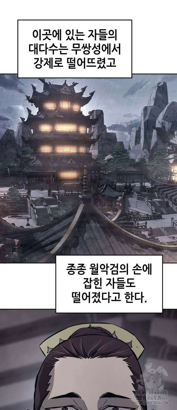 절대검감 106화 17