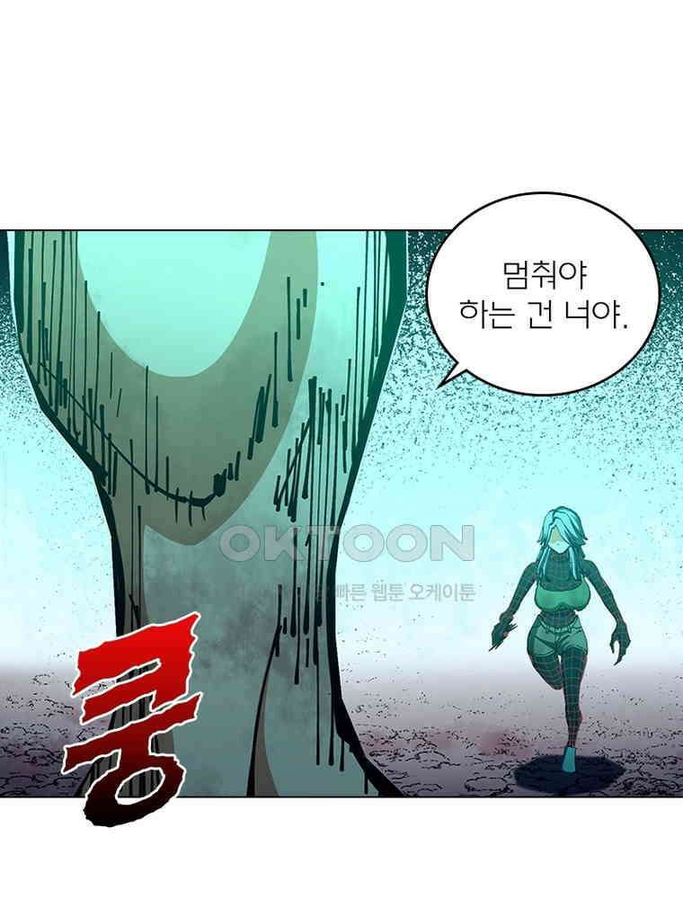 블러디발렌타인:인류종말 567화 2