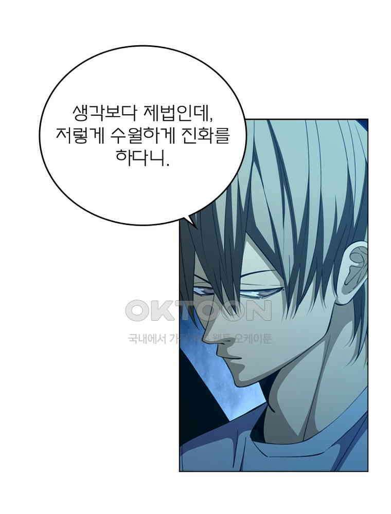 블러디발렌타인:인류종말 567화 13