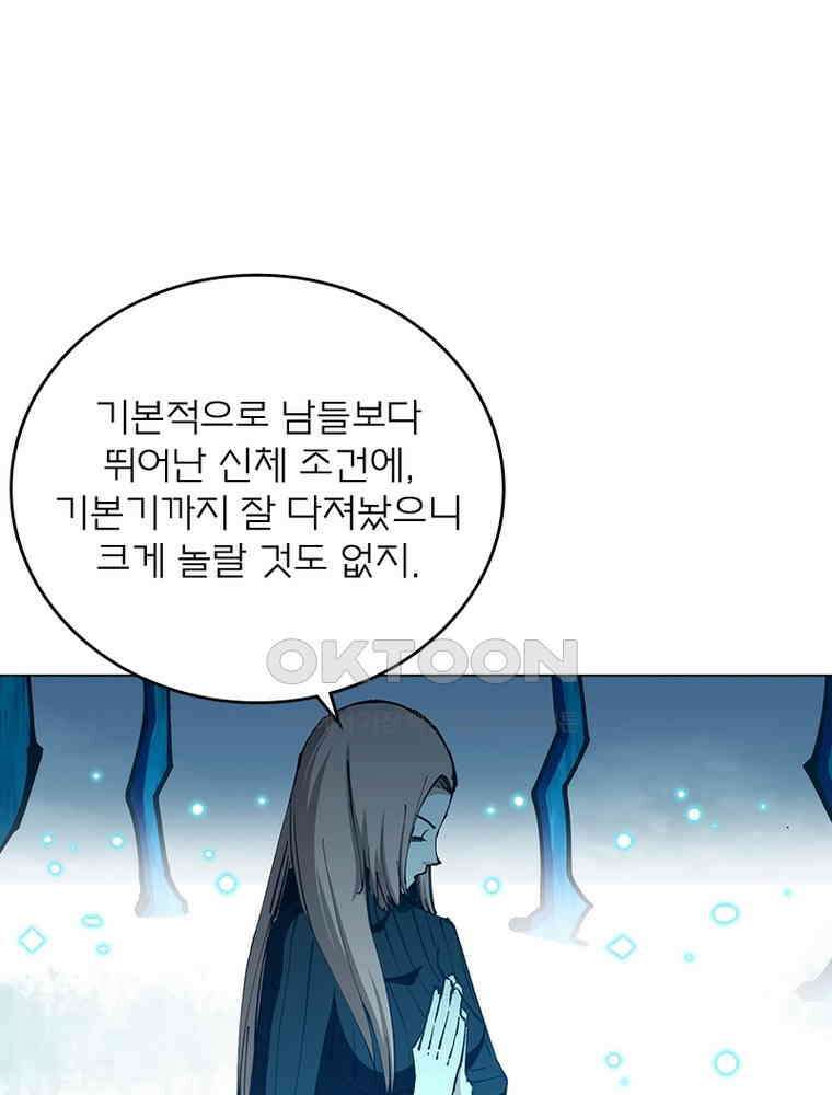 블러디발렌타인:인류종말 567화 14