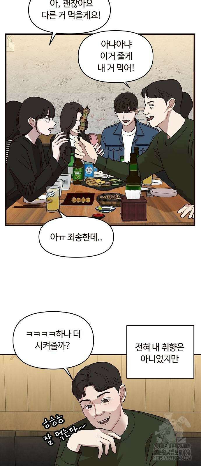 정신 차려, 전승연 12화 2