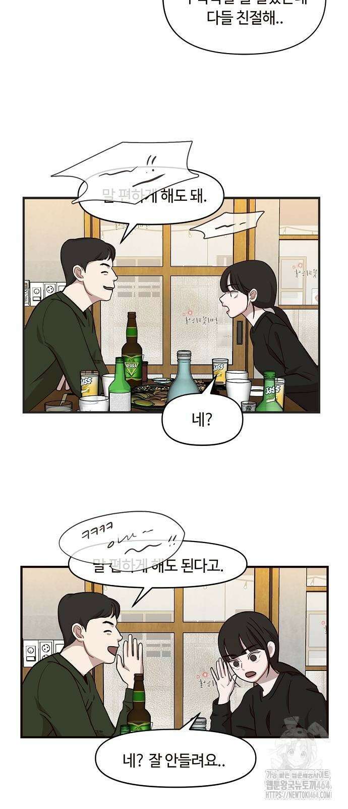 정신 차려, 전승연 12화 5