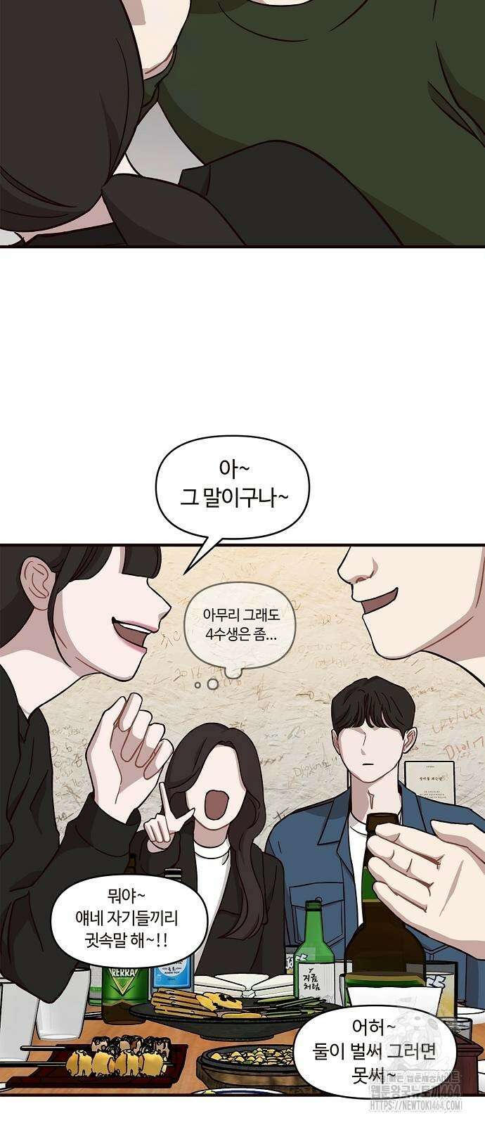 정신 차려, 전승연 12화 7