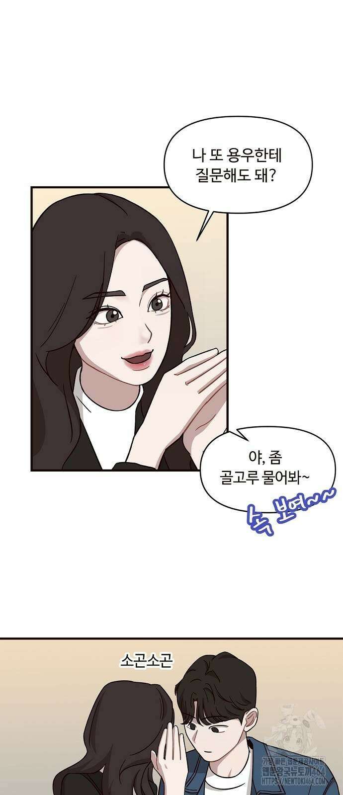정신 차려, 전승연 12화 8