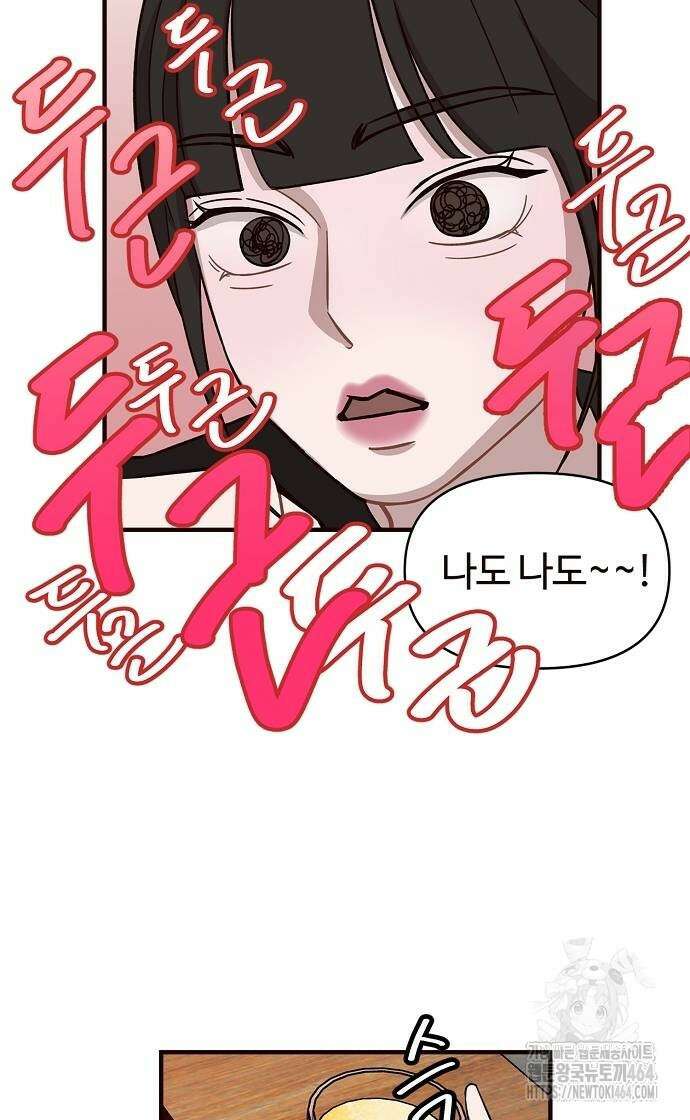 정신 차려, 전승연 12화 12