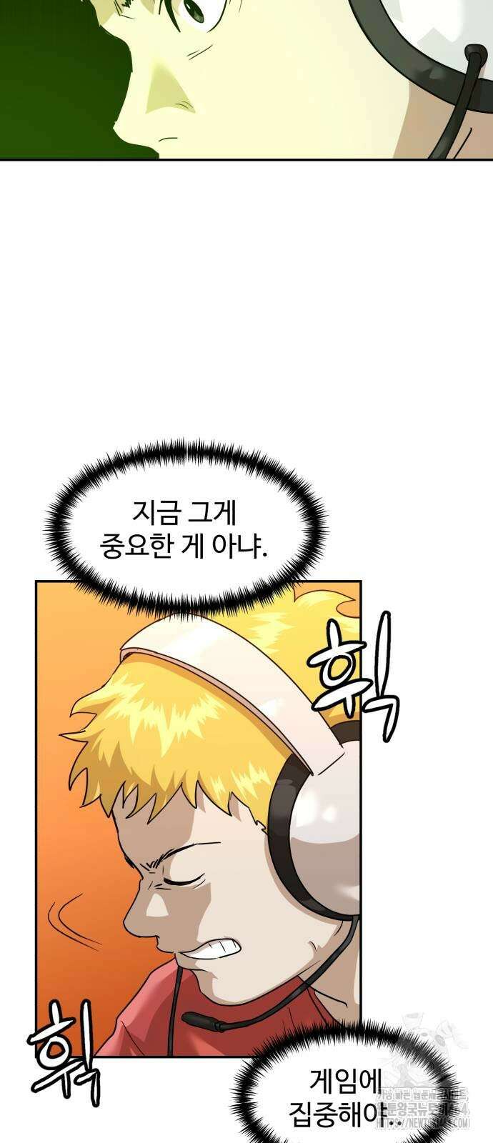 더블클릭 172화 9