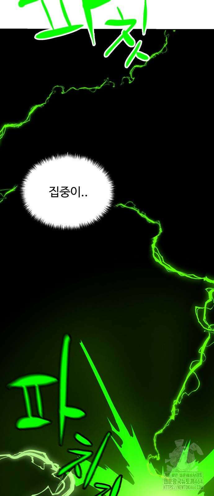 더블클릭 172화 11