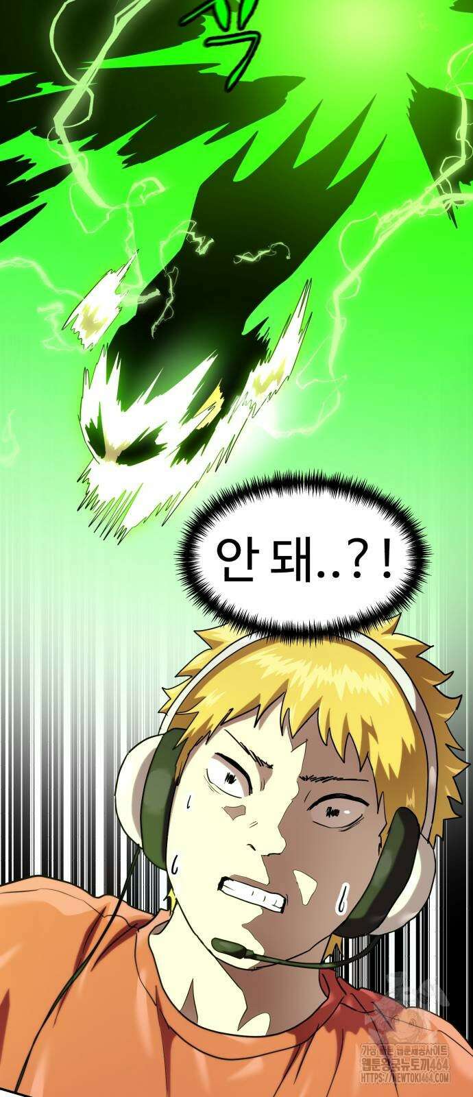 더블클릭 172화 12
