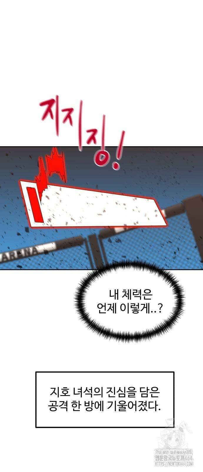 더블클릭 172화 17