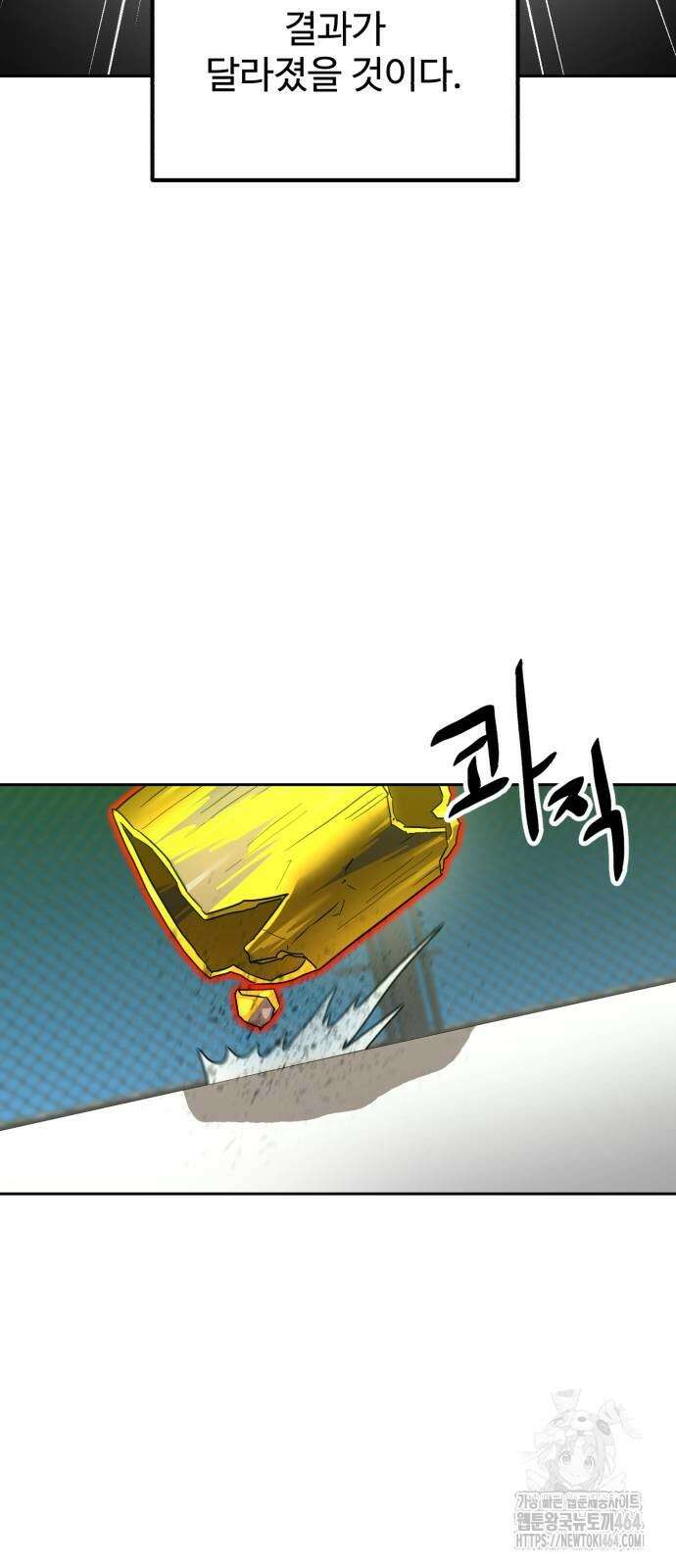 더블클릭 172화 20