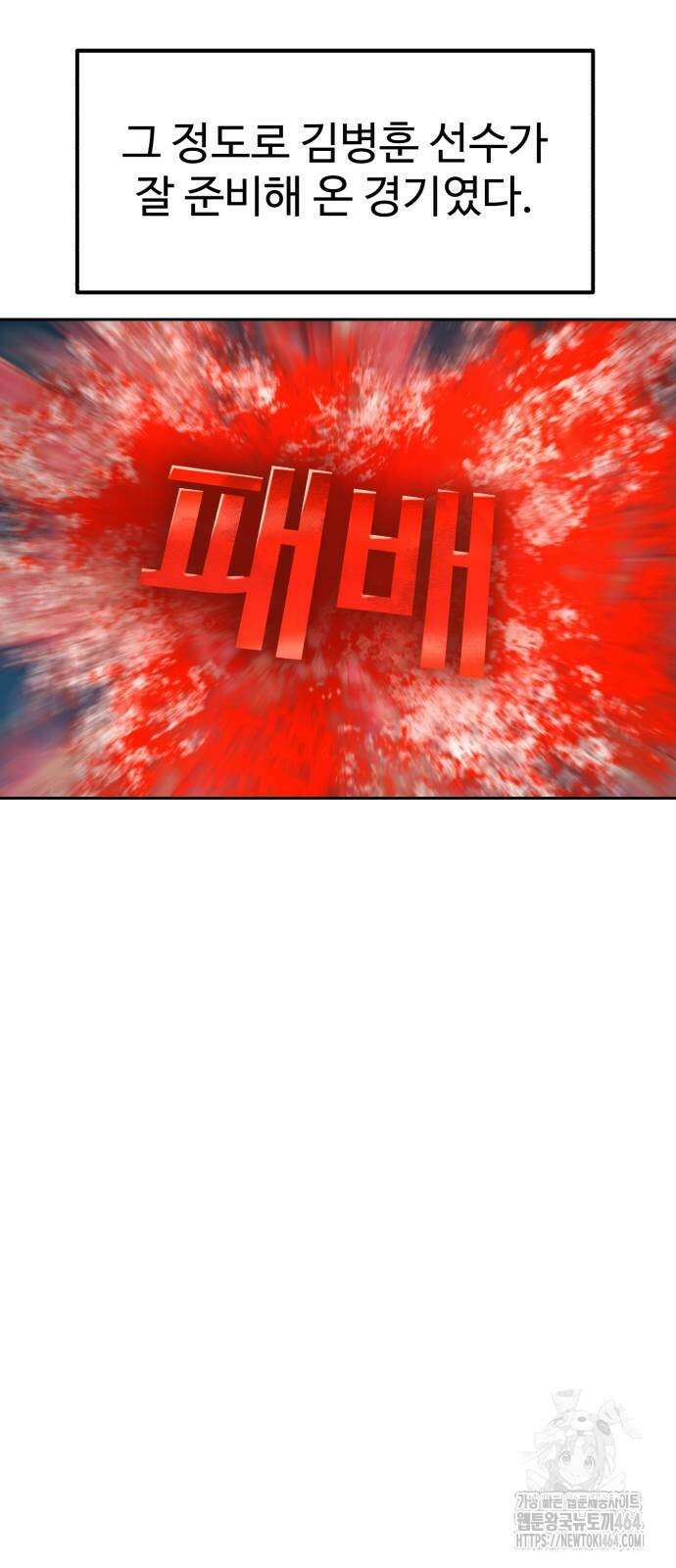 더블클릭 172화 21