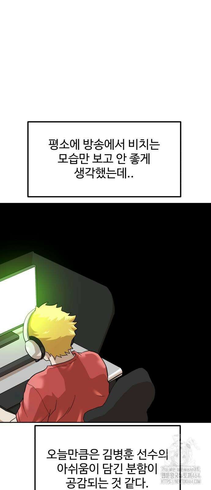 더블클릭 172화 23