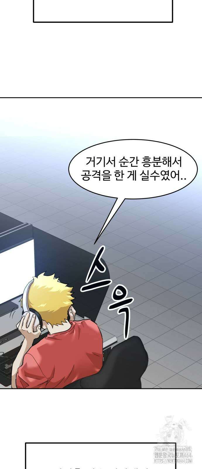 더블클릭 172화 24