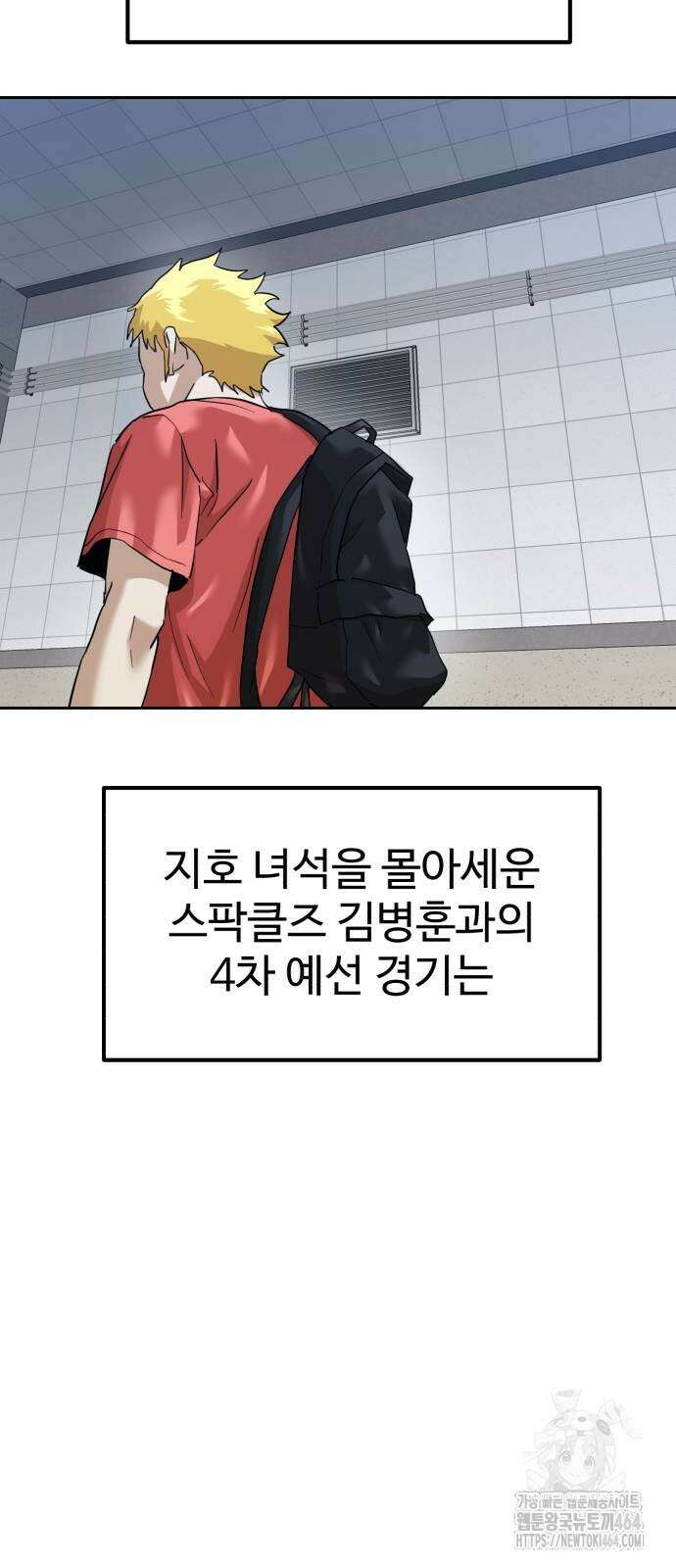 더블클릭 172화 26
