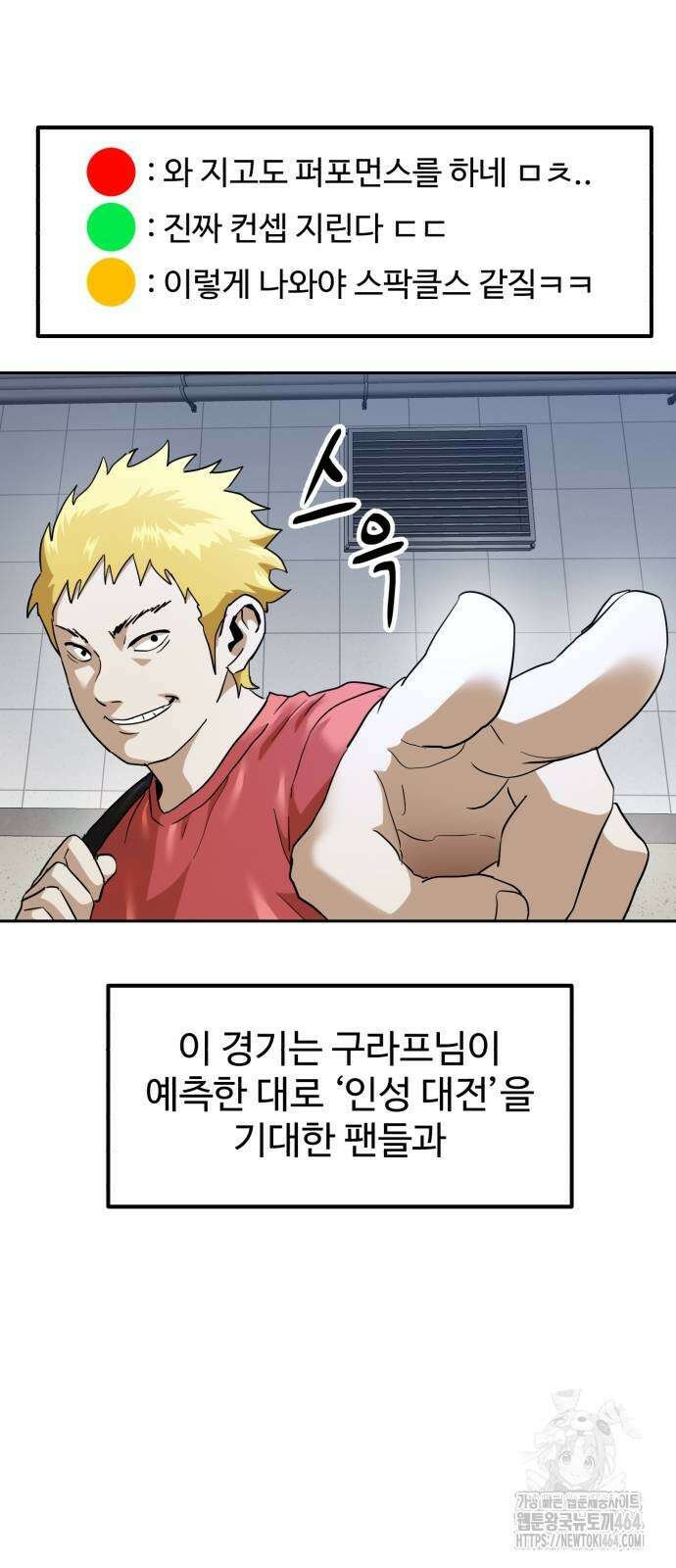 더블클릭 172화 28