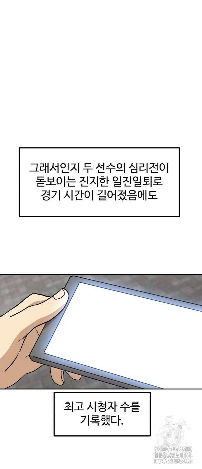 더블클릭 172화 30