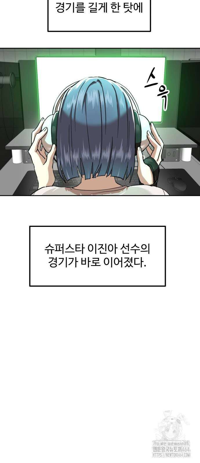 더블클릭 172화 33