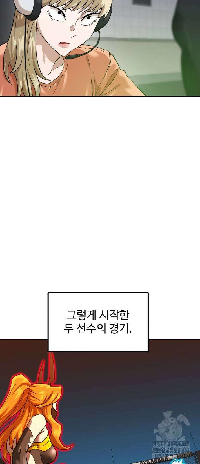 더블클릭 172화 37