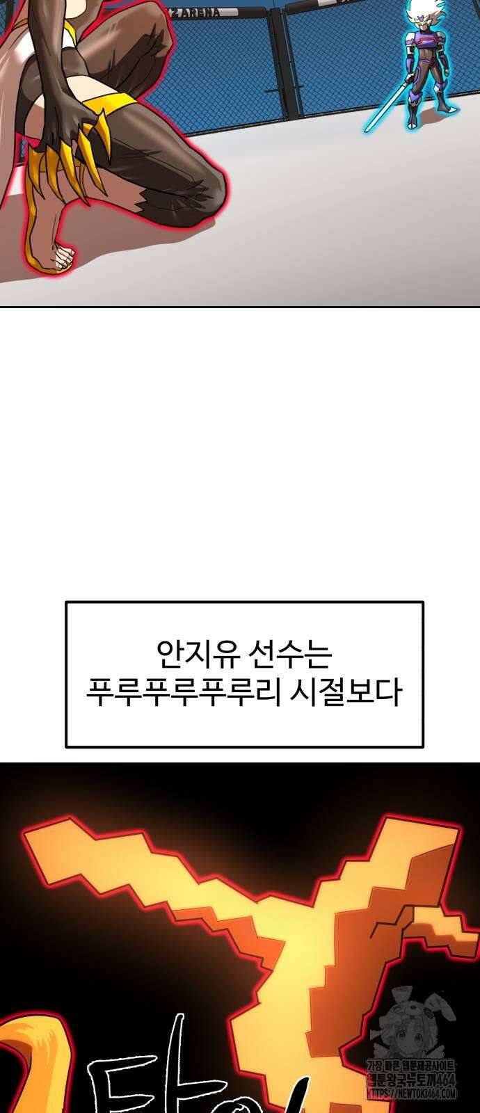 더블클릭 172화 38