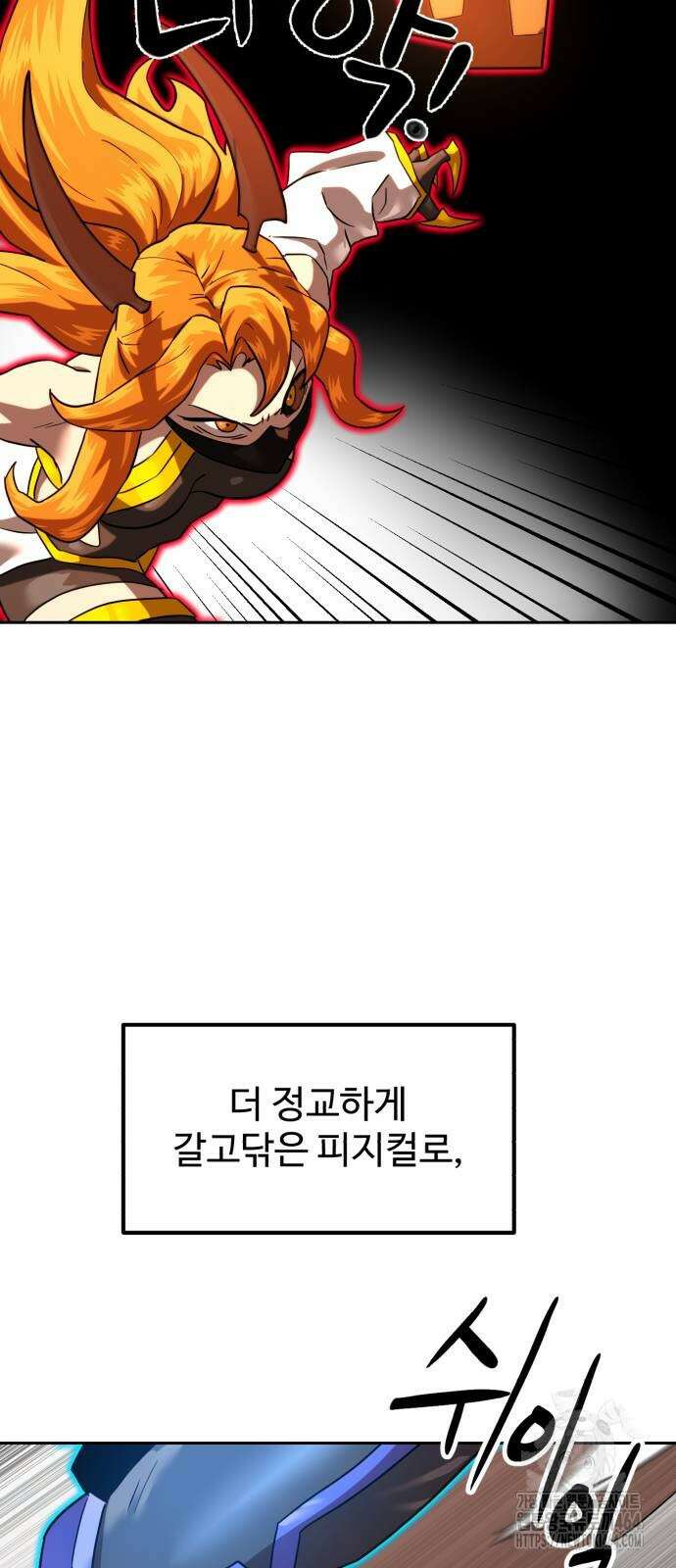 더블클릭 172화 39