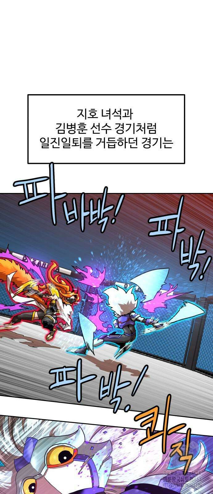더블클릭 172화 43